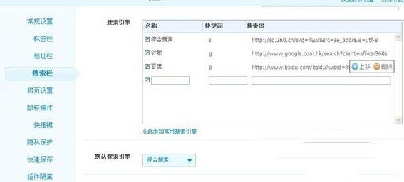 IE浏览器如何彻底删除关闭360搜索栏？何彻底删除关闭方法分享