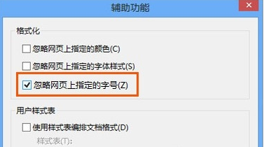 如何设置IE浏览器字体变大或变小?解决方法分享