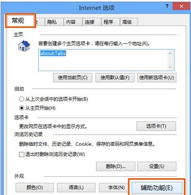 如何设置IE浏览器字体变大或变小?解决方法分享