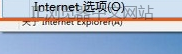如何设置IE浏览器字体变大或变小?解决方法分享