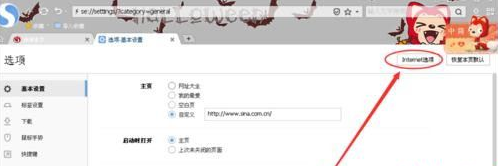 windowsxp系统打开IE浏览器电脑会死机怎么解决?解决方法分享