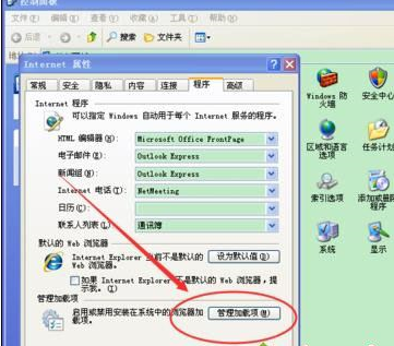 windowsxp系统打开IE浏览器电脑会死机怎么解决?解决方法分享
