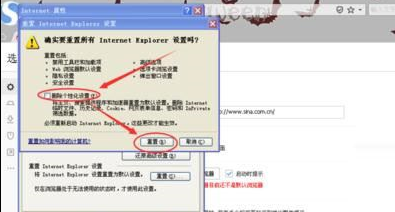 windowsxp系统打开IE浏览器电脑会死机怎么解决?解决方法分享