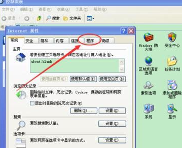 windowsxp系统打开IE浏览器电脑会死机怎么解决?解决方法分享