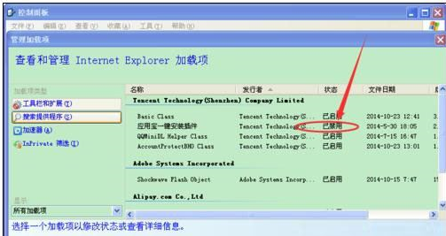 windowsxp系统打开IE浏览器电脑会死机怎么解决?解决方法分享