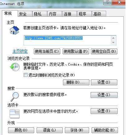 Win10系统ie浏览器提示已停止工作如何解决？两种解决方法分享