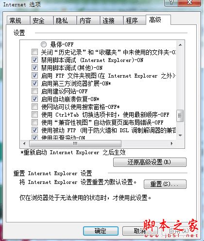Win10系统ie浏览器提示已停止工作如何解决？两种解决方法分享