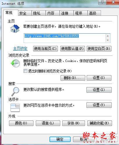 Win10系统ie浏览器提示已停止工作如何解决？两种解决方法分享