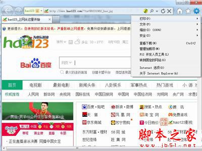 Win10系统ie浏览器提示已停止工作如何解决？两种解决方法分享