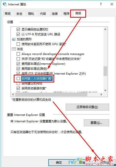 Win10系统ie浏览器提示已停止工作如何解决？两种解决方法分享