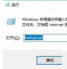 Win10系统ie浏览器提示已停止工作如何解决？两种解决方法分享