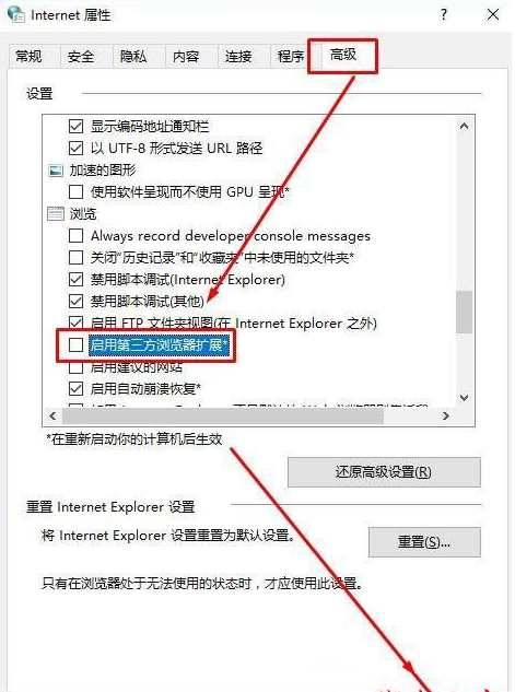 Win10系统ie浏览器提示已停止工作如何解决？两种解决方法分享