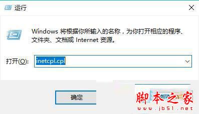 Win10系统ie浏览器提示已停止工作如何解决？两种解决方法分享