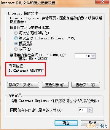 Windows7系统怎么查找IE浏览器缓存文件夹路径？查找技巧分享