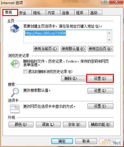 Windows7系统怎么查找IE浏览器缓存文件夹路径？查找技巧分享