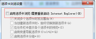 Windows7怎么关闭IE浏览器选项卡浏览？关闭方法分享