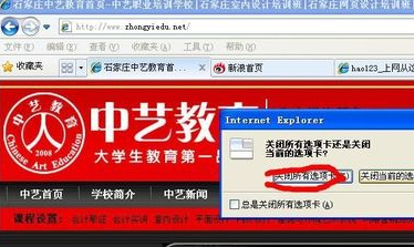 如何重新打开无意中关闭的IE浏览器网页？重新打开方法介绍