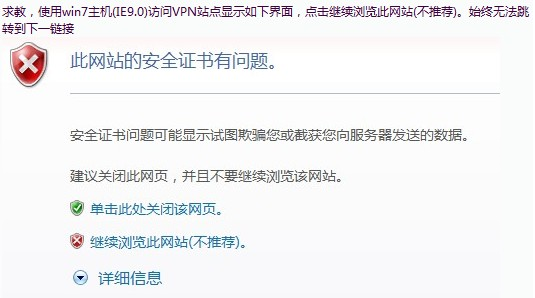 IE浏览器无法打开HTTPS是什么原因?解决无法打开HTTPS办法分享