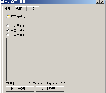 IE浏览器的安全策略正确部署以及对组策略怎么设定？设定的方法分享