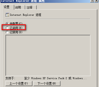 IE浏览器的安全策略正确部署以及对组策略怎么设定？设定的方法分享