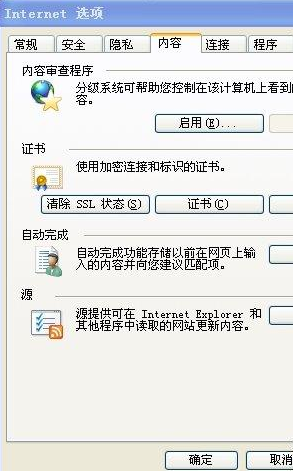 怎么给IE浏览器设置一个密码?设置步骤分享