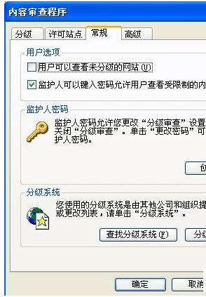 怎么给IE浏览器设置一个密码?设置步骤分享