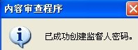 怎么给IE浏览器设置一个密码?设置步骤分享