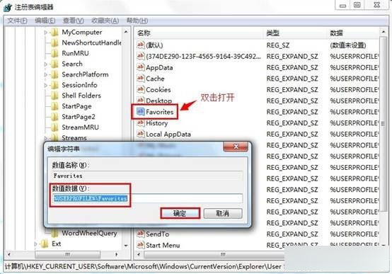 IE浏览器无法添加网页到收藏夹怎么解决?解决方案分享