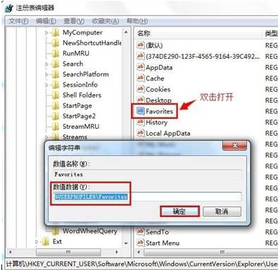IE浏览器无法添加网页到收藏夹怎么解决?解决方案分享