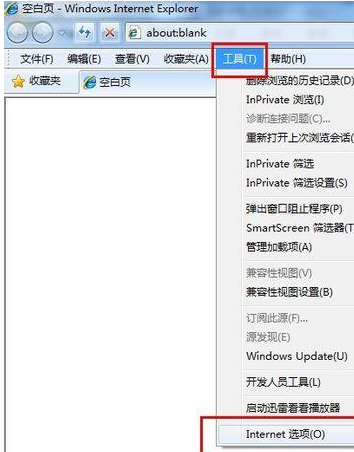 打开网站时浏览器提示Internet explorer无法打开站点是什么原因?解决办法分享