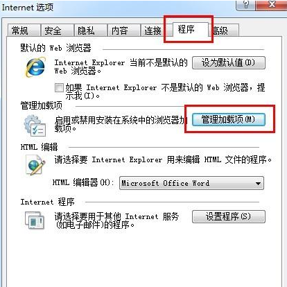 打开网站时浏览器提示Internet explorer无法打开站点是什么原因?解决办法分享