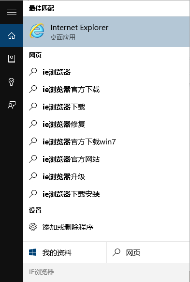 电脑IE浏览器提示internet explorer已停止工作怎么解决?解决方法分享