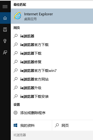 电脑IE浏览器提示internet explorer已停止工作怎么解决?解决方法分享