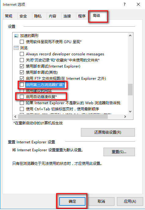 电脑IE浏览器提示internet explorer已停止工作怎么解决?解决方法分享