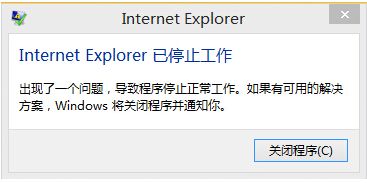 电脑IE浏览器提示internet explorer已停止工作怎么解决?解决方法分享