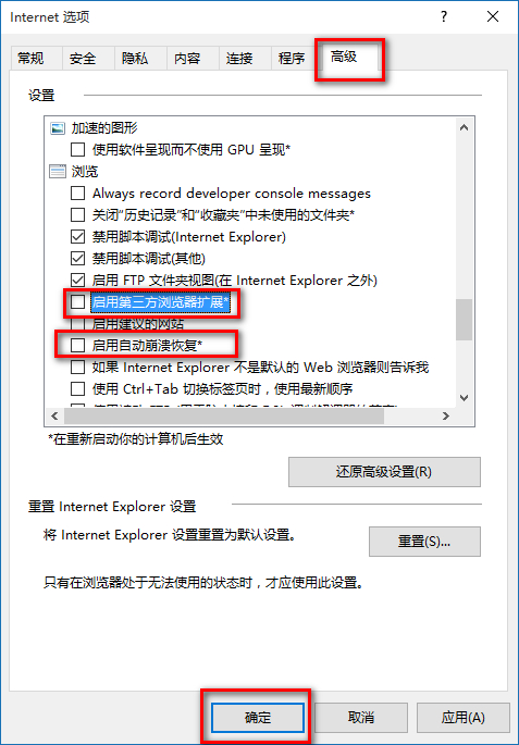 电脑IE浏览器提示internet explorer已停止工作怎么解决?解决方法分享