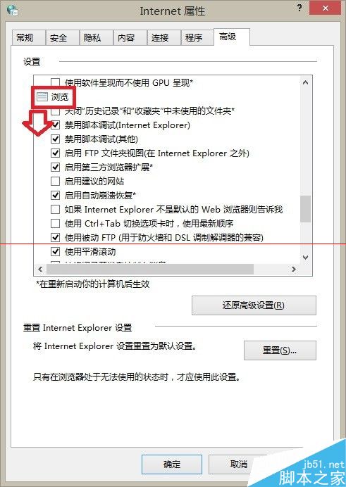 IE浏览器验证码输入框显示的很小该如何解决？解决方法介绍