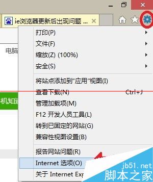 IE浏览器验证码输入框显示的很小该如何解决？解决方法介绍