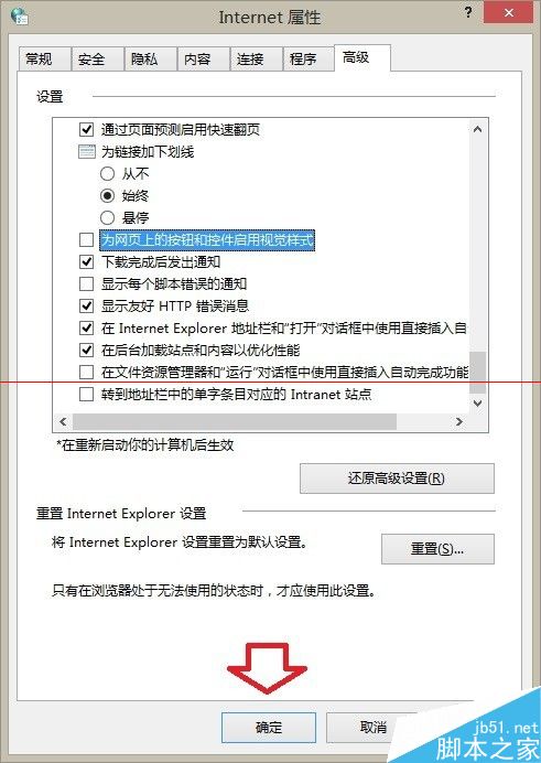 IE浏览器验证码输入框显示的很小该如何解决？解决方法介绍