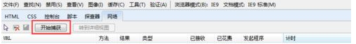 IE浏览器如何使用F12开人员工具提取视频下载地址?提取方法介绍