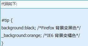 怎么区别各种IE浏览器的css写法?区别方法分享