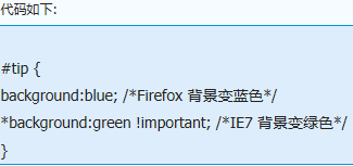 怎么区别各种IE浏览器的css写法?区别方法分享