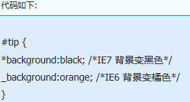 怎么区别各种IE浏览器的css写法?区别方法分享