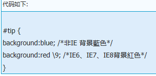 怎么区别各种IE浏览器的css写法?区别方法分享