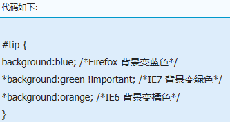 怎么区别各种IE浏览器的css写法?区别方法分享