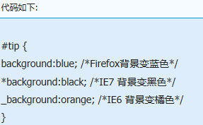 怎么区别各种IE浏览器的css写法?区别方法分享