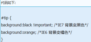 怎么区别各种IE浏览器的css写法?区别方法分享