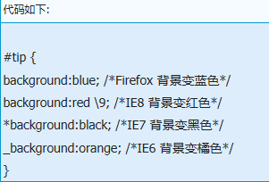怎么区别各种IE浏览器的css写法?区别方法分享