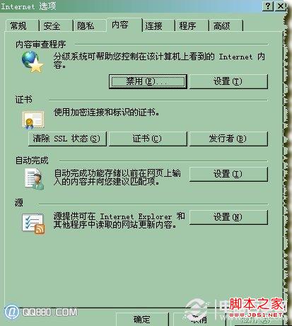 如何设置浏览器密码防止他人使用？IE浏览器密码设置方法分享