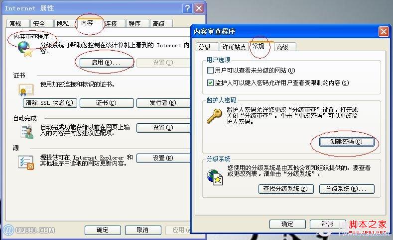 如何设置浏览器密码防止他人使用？IE浏览器密码设置方法分享
